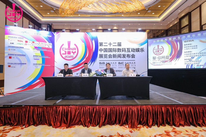 互动娱乐展览会（ChinaJoy）新闻发布会在沪召开AG真人澳门百家家乐2025年第22届中国国际数码(图2)