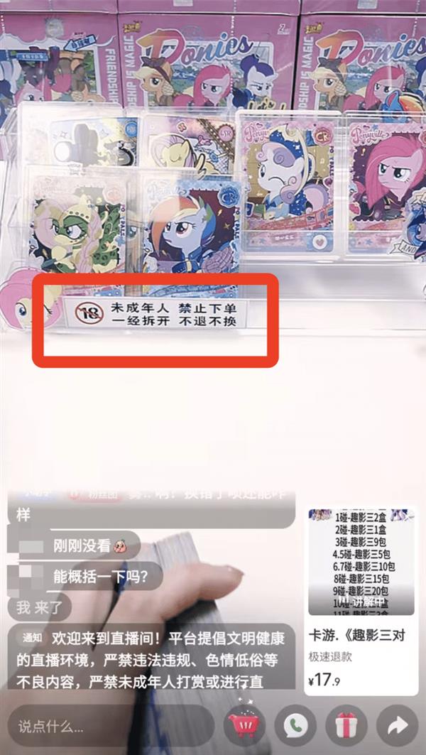 透视青少年卡牌背后的社交与心理需求AG真人百家乐卡游小马宝莉卡爆火