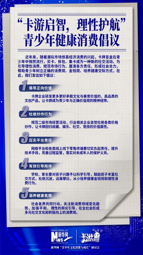 透视青少年卡牌背后的社交与心理需求AG真人百家乐卡游小马宝莉卡爆火(图8)