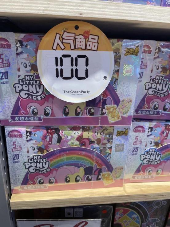 透视青少年卡牌背后的社交与心理需求AG真人百家乐卡游小马宝莉卡爆火(图10)