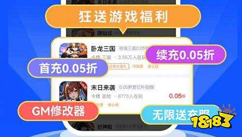 推荐 2025折扣手游平台排行榜AG真人网目前最好的游戏折扣平台(图3)