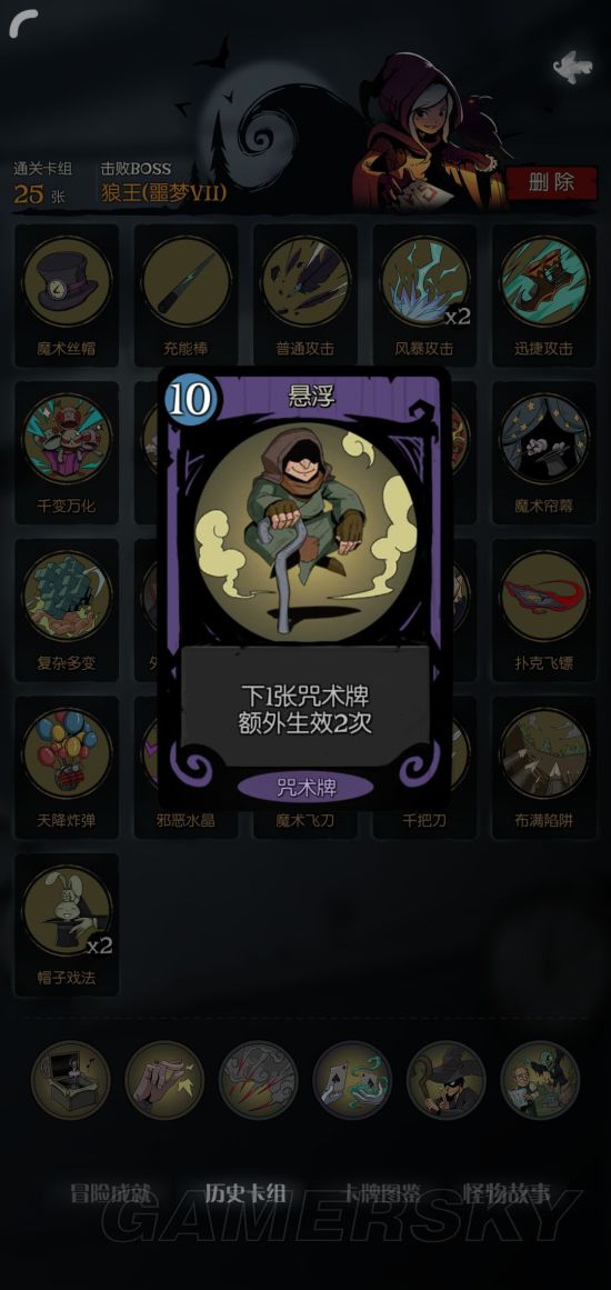 卡牌推荐 魔术师用什么卡牌好AG真人月圆之夜魔术师超强(图2)