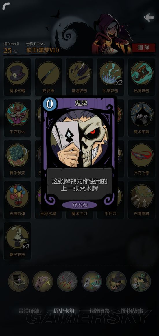 卡牌推荐 魔术师用什么卡牌好AG真人月圆之夜魔术师超强(图1)